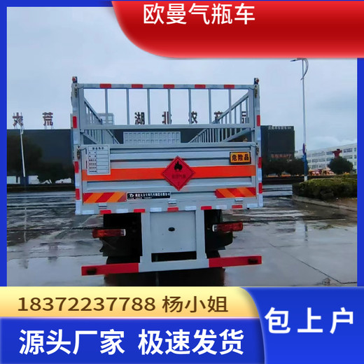 宝鸡2吨东风途逸国六小型厢式危险品车