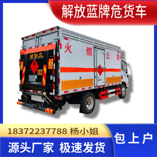 西宁小型10吨有毒气体运输车