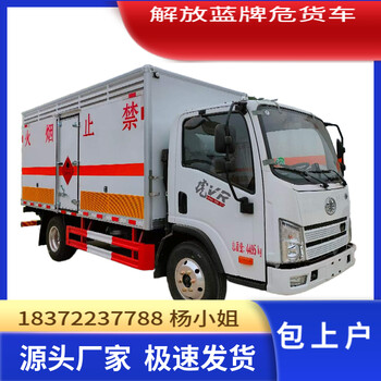 七臺(tái)河解放J6L國六三軸危爆車