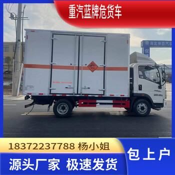 贵阳7吨解放J6F大轮胎危爆车