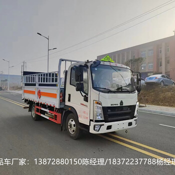 9米6重汽品牌危爆車全國上牌