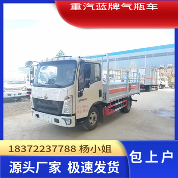 嘉峪關(guān)重汽豪沃3人座4.2米雜項(xiàng)危險(xiǎn)品車