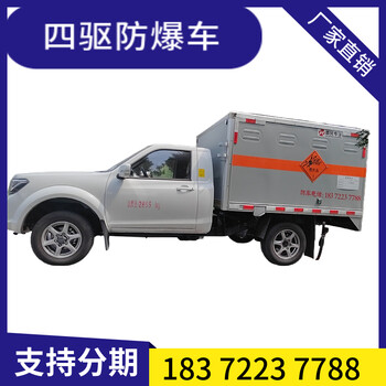 焦作依維柯面包式二類危化品車