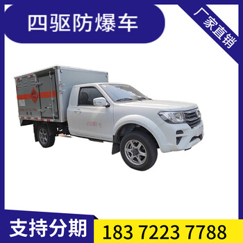 焦作依維柯面包式二類危化品車