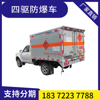 丹東6米8國六10噸劇毒危險(xiǎn)品車