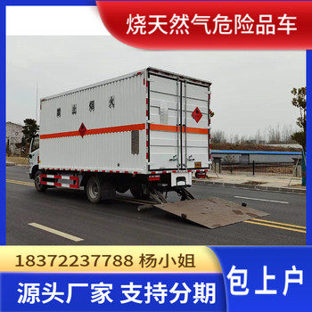 濮阳重汽汕德卡9米6危险品车