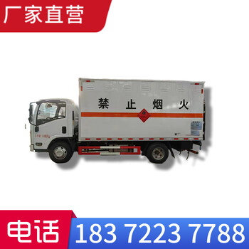 廊坊4米2國六藍(lán)牌六類危險品車