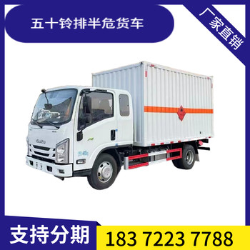 蚌埠天錦毒性氣體廂式車