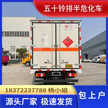 濮阳江铃蓝牌剧毒化学品运输车