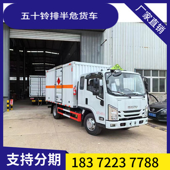 畢節(jié)地區(qū)東風(fēng)D9國(guó)六醫(yī)院垃圾收集車(chē)