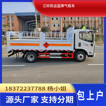 宜宾依维柯面包式杂项危险品车