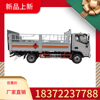 葫蘆島新款額載4.5噸危險(xiǎn)品車