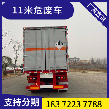 葫蘆島依維柯面包式雜項(xiàng)危險品車