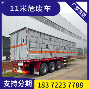 葫蘆島依維柯面包式雜項(xiàng)危險品車