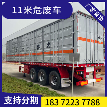 葫蘆島依維柯面包式雜項(xiàng)危險品車