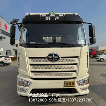 牡丹江小型藍牌9類危險品車