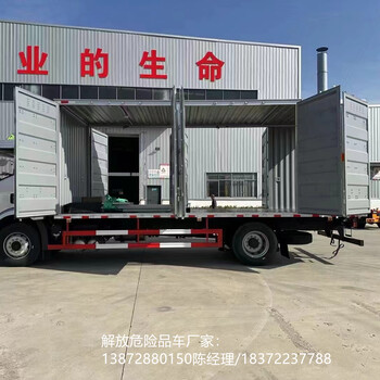 淮南氣體箱式運輸車