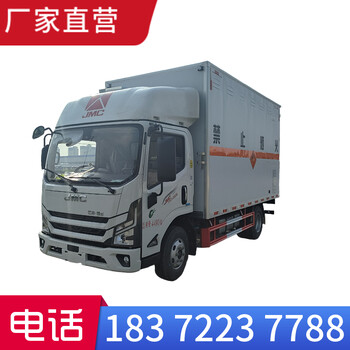自治區(qū)依維柯面包式雜項(xiàng)危險(xiǎn)品車