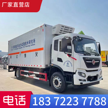 金華天錦毒性氣體廂式車(chē)