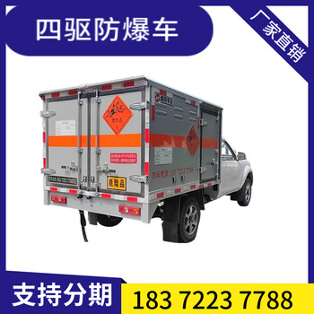 福田歐馬可藍(lán)牌20方廂式危貨車車型
