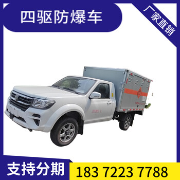 云浮重汽汕德卡9米6危險品車