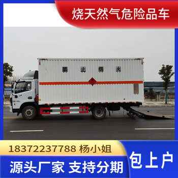 黄南解放J6L国六三轴危爆车