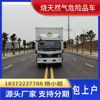 焦作福田祥菱M2國(guó)六小型危貨車