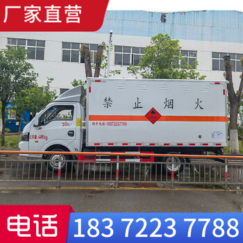 本溪10吨可拉甲醇乙醇等危险品车