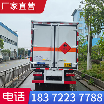 本溪10吨可拉甲醇乙醇等危险品车