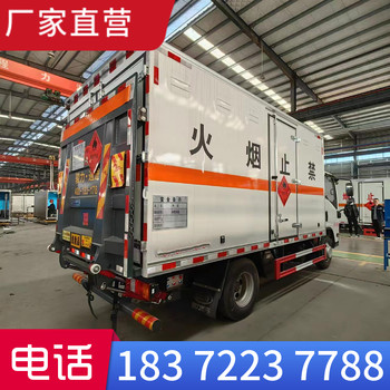 保定9.6米危險品運輸車
