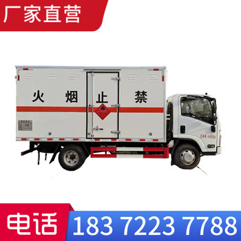 保定9.6米危險品運輸車