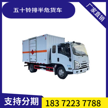 克拉瑪依解放藍(lán)牌欄板式4米2危險(xiǎn)品車