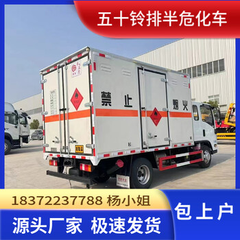 嘉興20噸廢電池廢機(jī)油廂式車