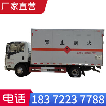 白城東風錦程國六后八輪21方運酒車