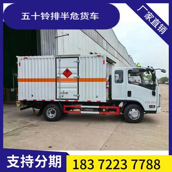 合肥解放J6F國六7噸煙花爆竹運(yùn)輸車