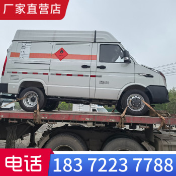 西宁福田祥菱M2国六小型危货车