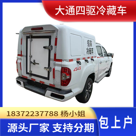 玉溪東風(fēng)四驅(qū)皮卡一類危險(xiǎn)品運(yùn)輸車
