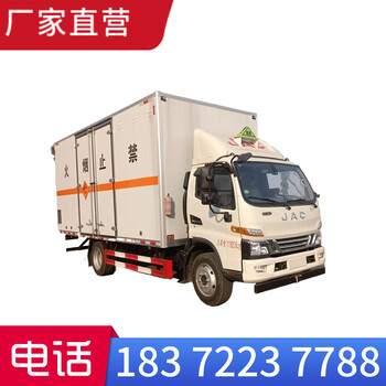 巴音郭楞2噸東風(fēng)途逸國六小型廂式危險(xiǎn)品車