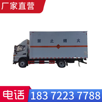 巴音郭楞2噸東風(fēng)途逸國六小型廂式危險(xiǎn)品車