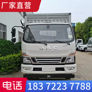 巴音郭楞2噸東風(fēng)途逸國六小型廂式危險(xiǎn)品車