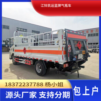慶陽福田祥菱M2國六小型危貨車