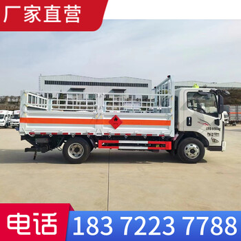 慶陽福田祥菱M2國六小型危貨車