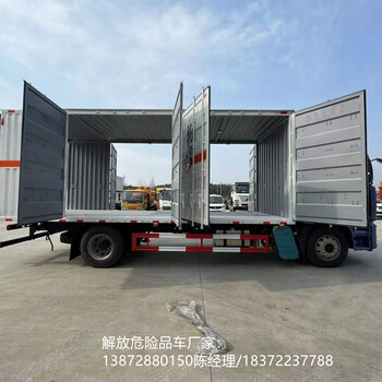 烏魯木齊東風(fēng)天錦三軸1類-9類危險品車
