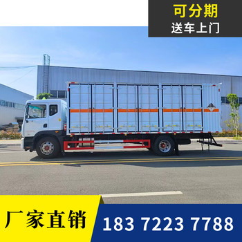 上饒新款額載4.5噸危險(xiǎn)品車