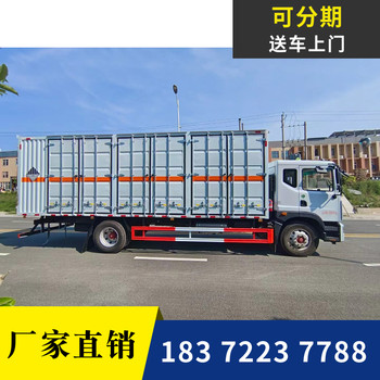 上饒新款額載4.5噸危險(xiǎn)品車