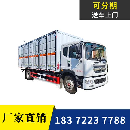 宣城6米8国六10吨剧毒危险品车