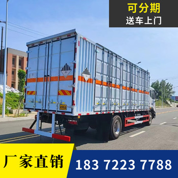 韶關(guān)小型藍牌9類危險品車