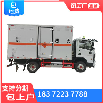 韶關(guān)小型藍牌9類危險品車