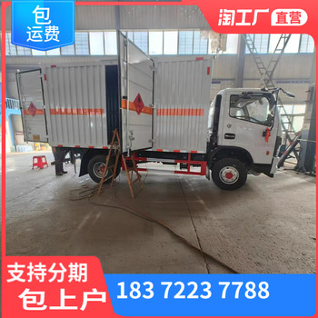 肇慶江鈴藍(lán)牌劇毒化學(xué)品運(yùn)輸車