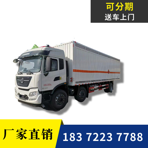 泰州6米8国六10吨剧毒危险品车